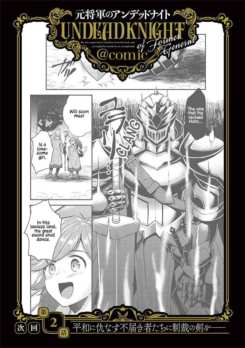 Former General Is Undead Knight Chapter 1 33